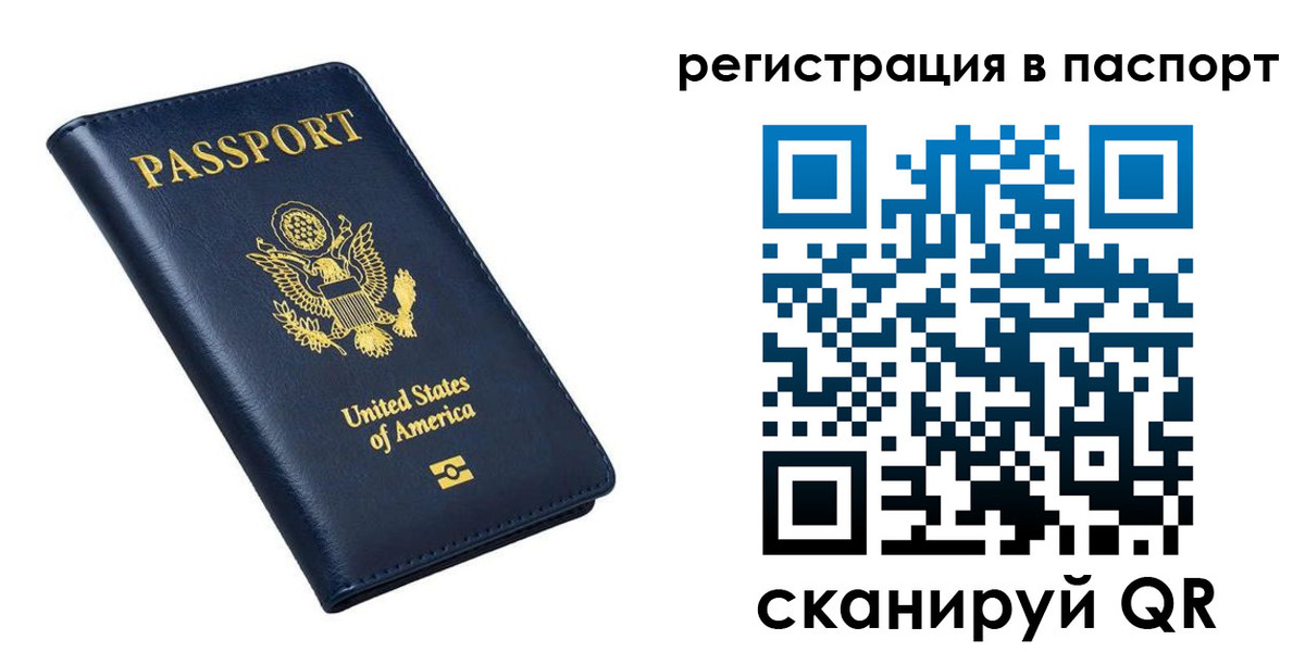прописка в квартире в Пестово