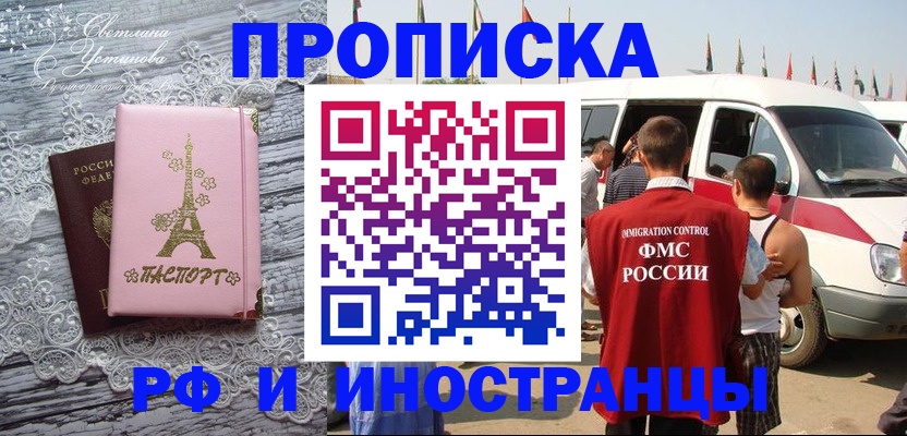 прописка поиск в Пестово
