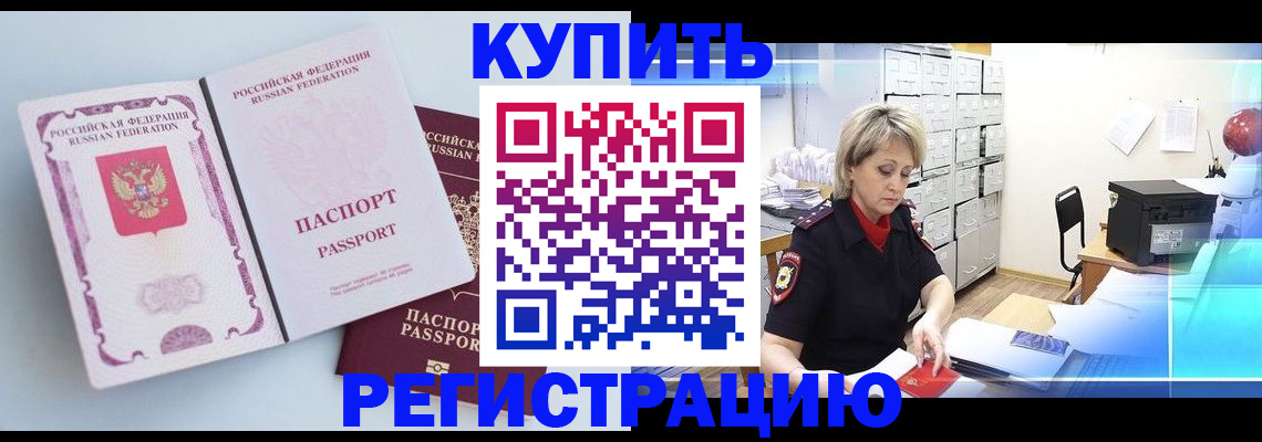 прописка для военкомата в Пестово