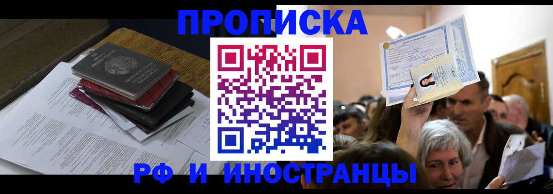 регистрация в Пестово