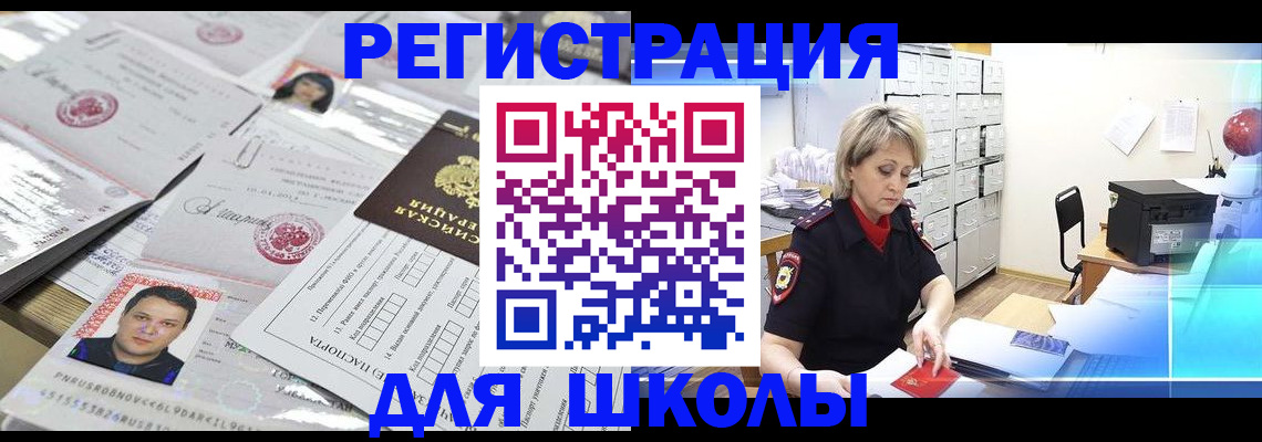 прописка паспорт в Пестово